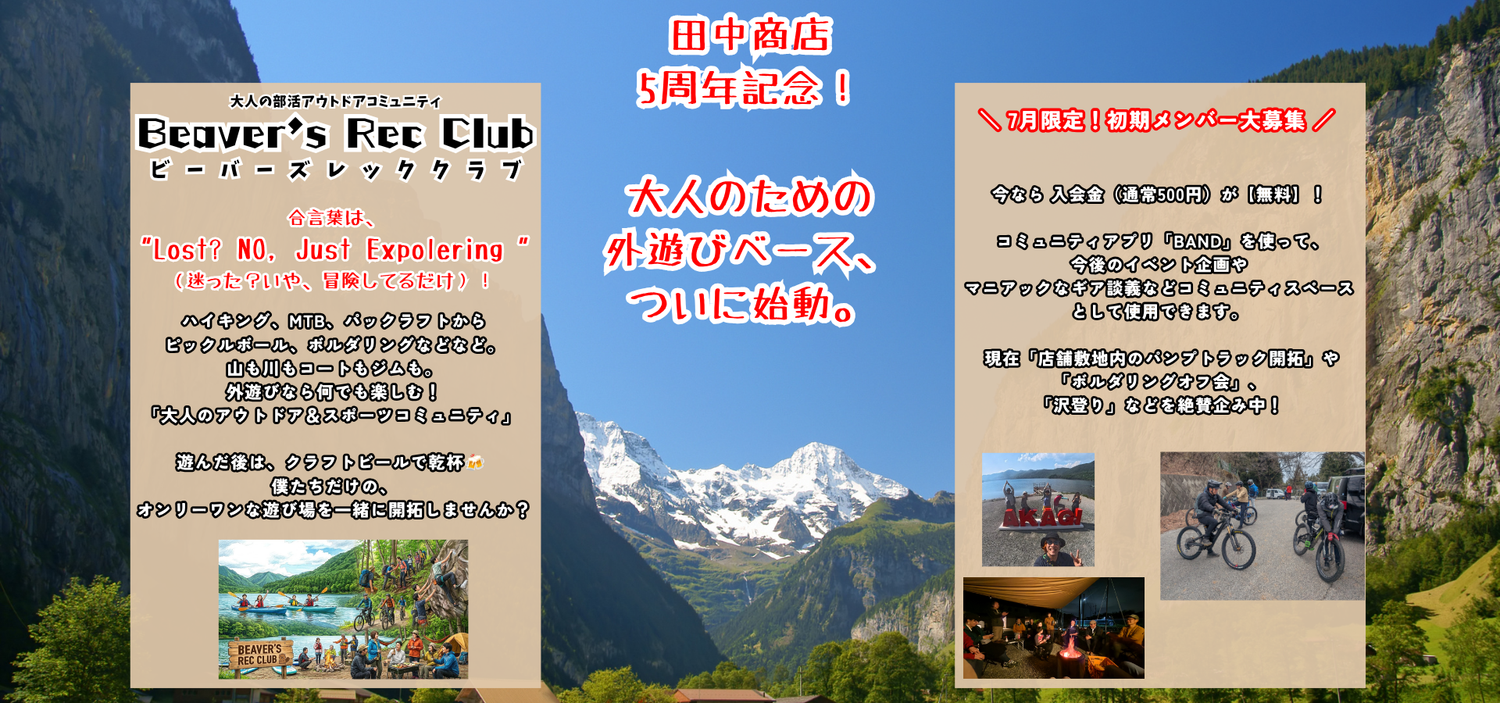 田中商店