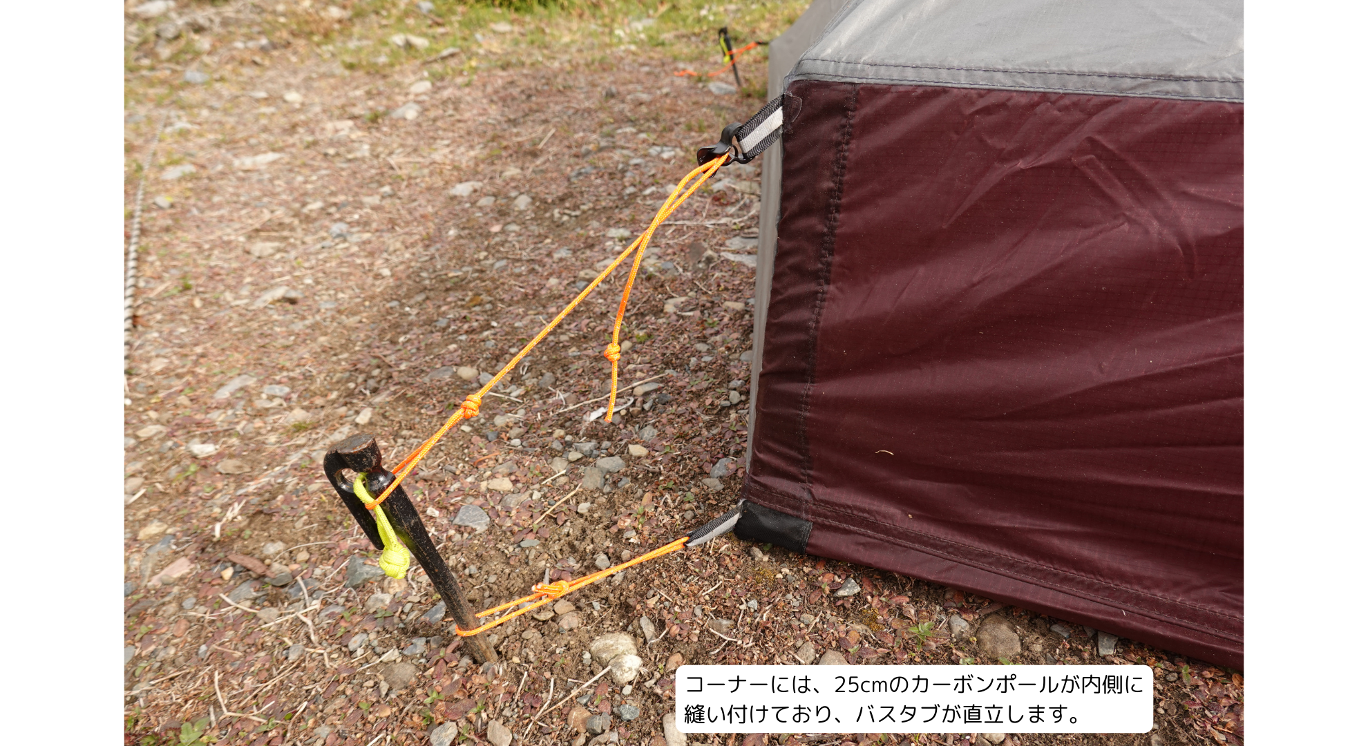 LightHeart Gear SoLong 6 / ライトハートギア　ソーロング　６