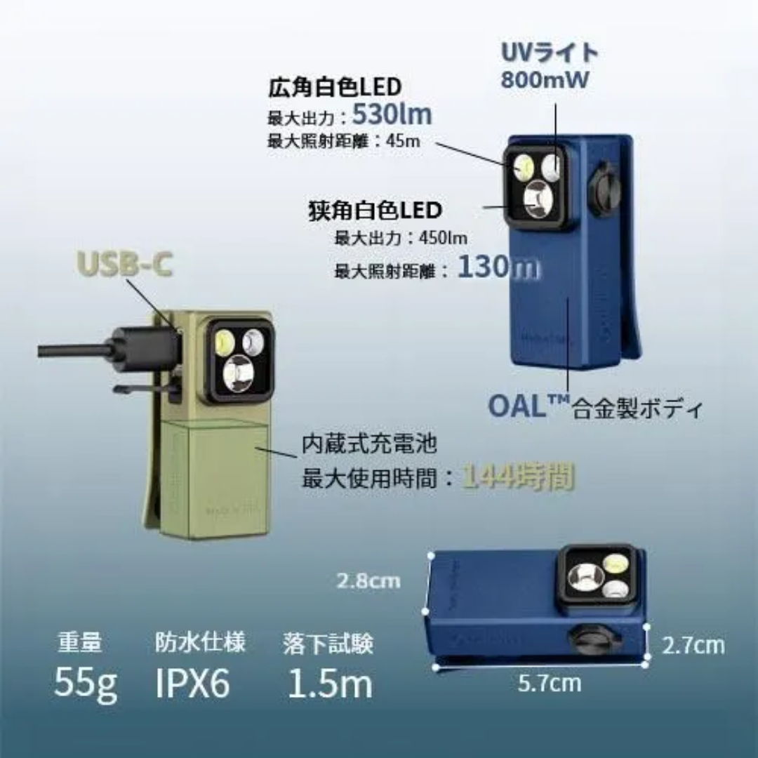 Olight Oclip Ultra / オーライト オークリップ ウルトラ