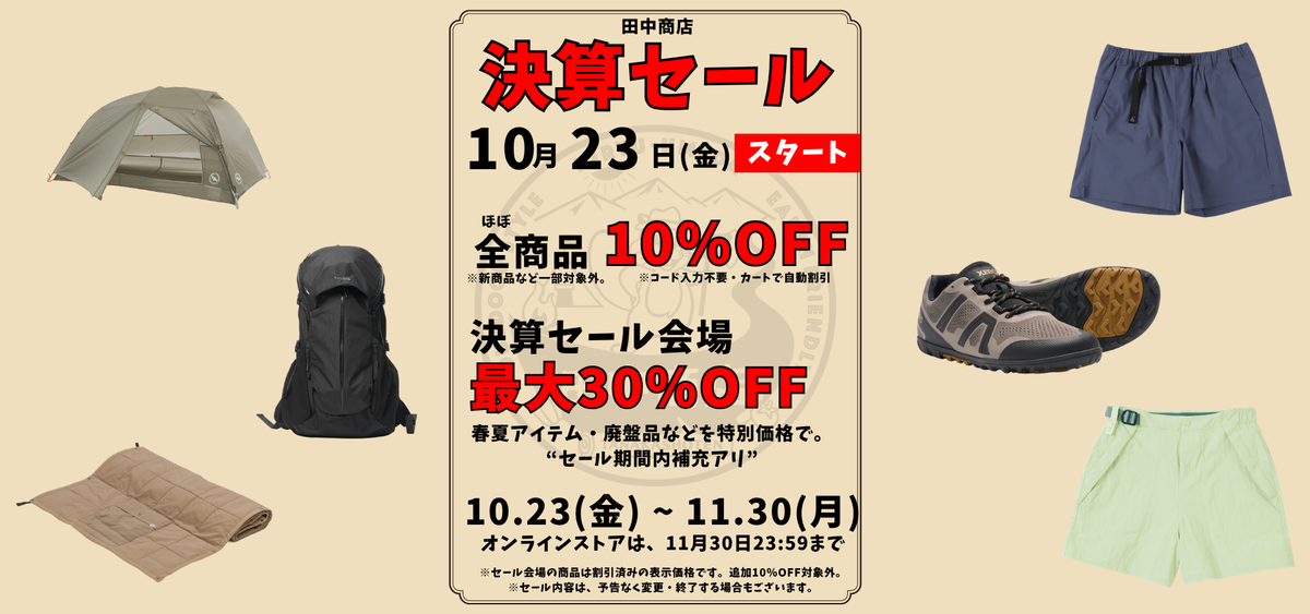 田中商店