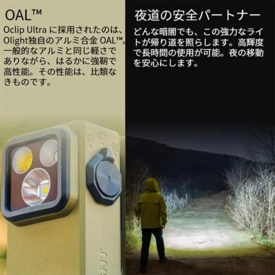 Olight Oclip Ultra / オーライト オークリップ ウルトラ