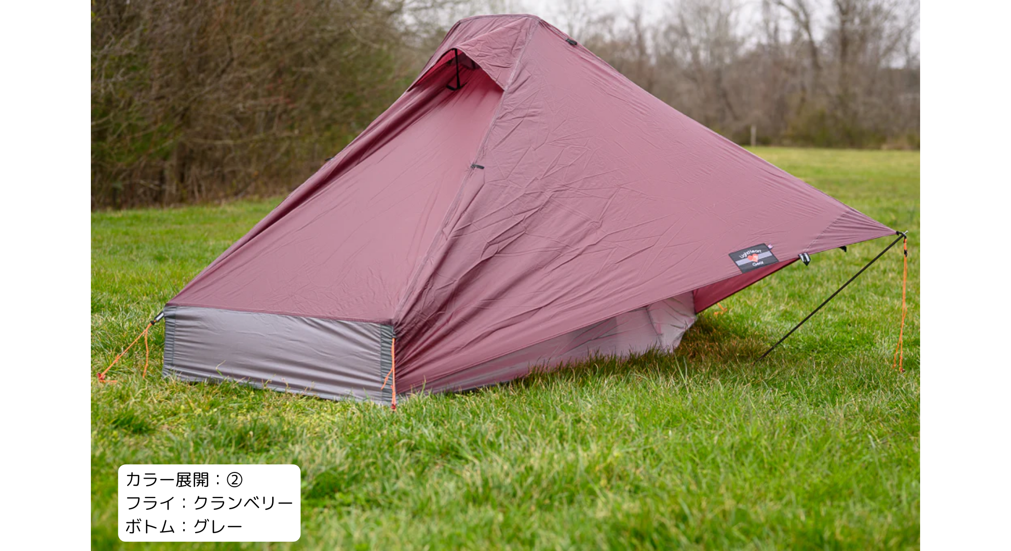 LightHeart Gear SoLong 6 / ライトハートギア　ソーロング　６