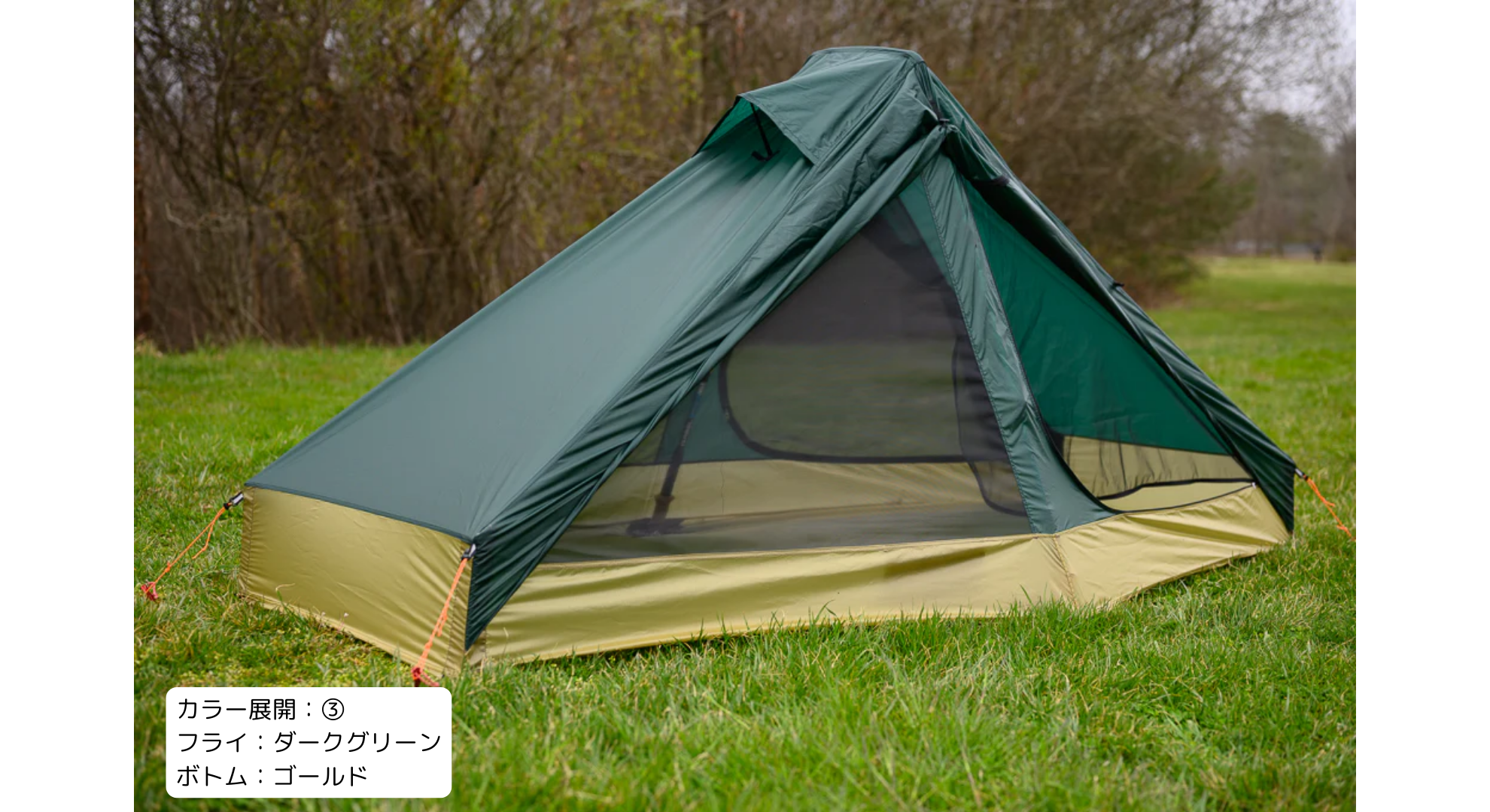 LightHeart Gear SoLong 6 / ライトハートギア　ソーロング　６