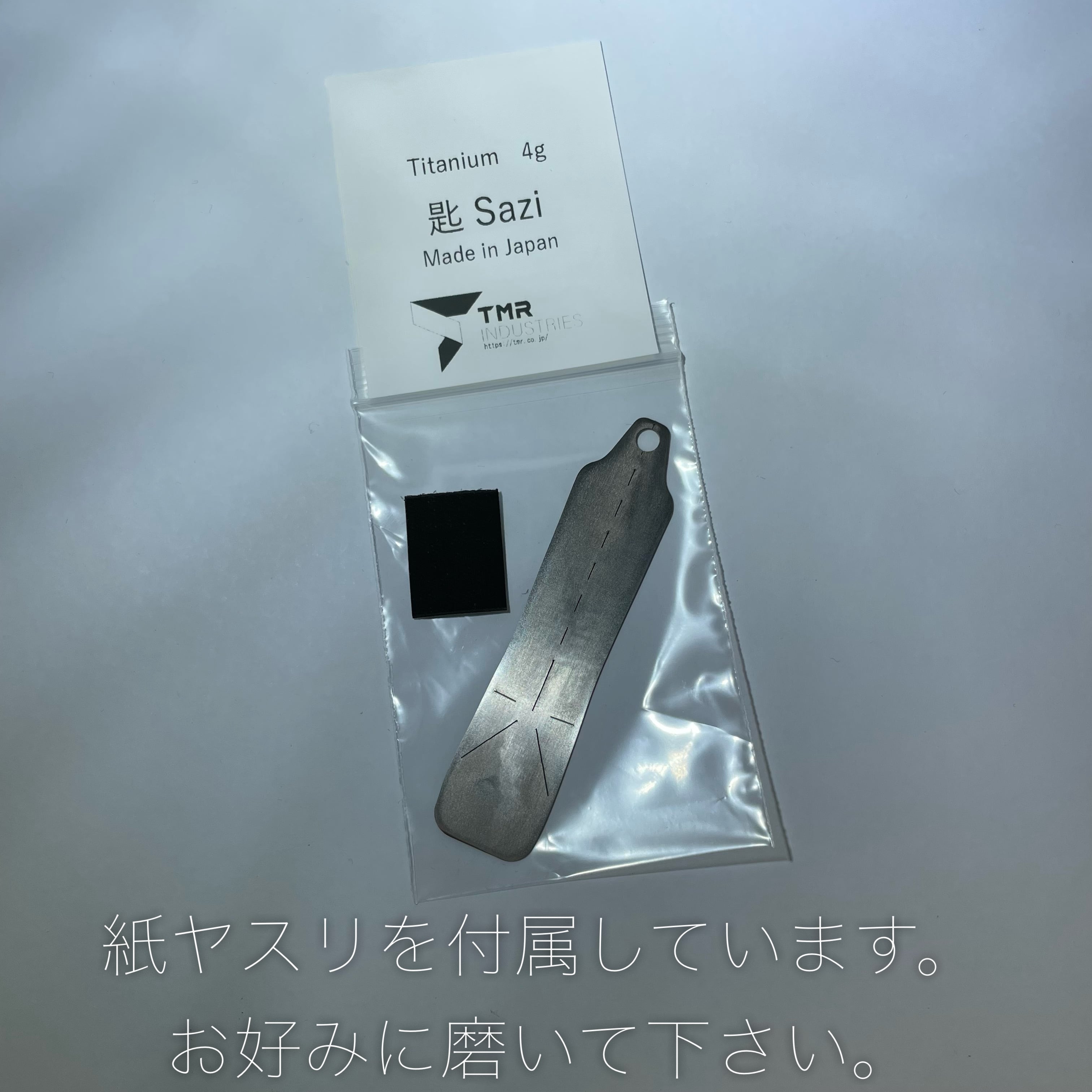 TMR INDUSTRIES spoon syazi
